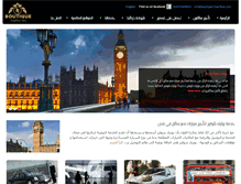 Tablet Screenshot of boutique-chauffeur.com